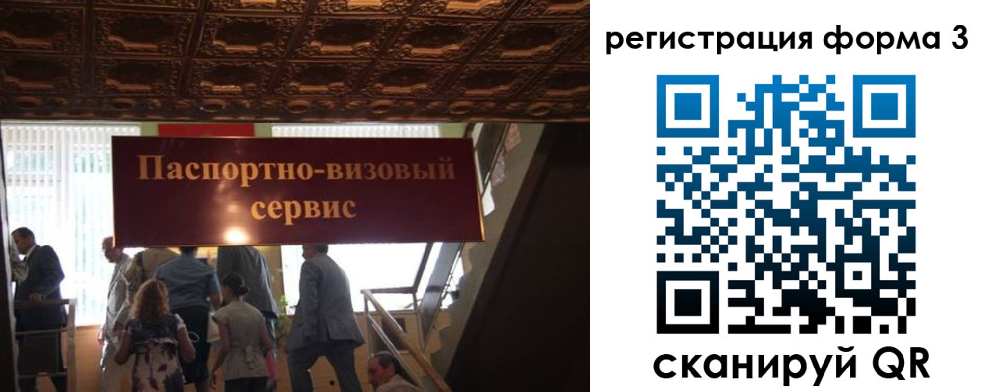 прописка регистрация в Осе
